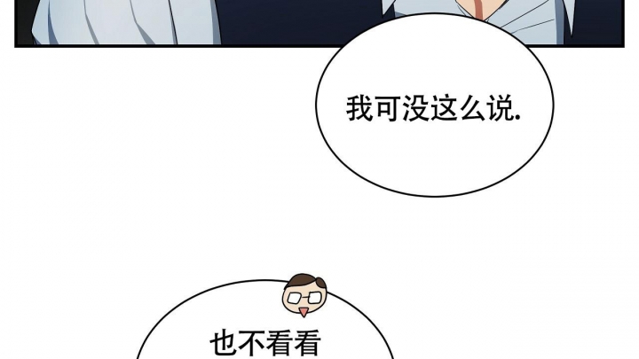 《触发》漫画最新章节第8话免费下拉式在线观看章节第【57】张图片