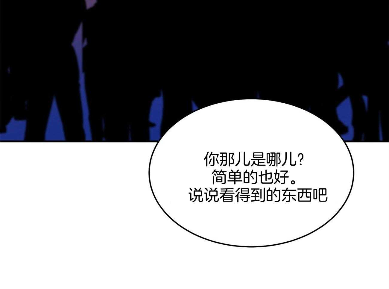 《触发》漫画最新章节第42话免费下拉式在线观看章节第【6】张图片