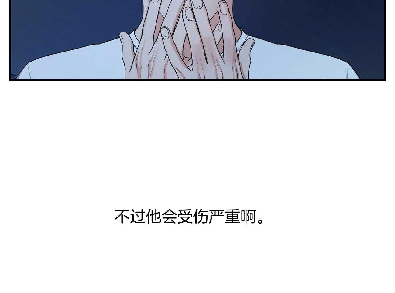 《触发》漫画最新章节第33话免费下拉式在线观看章节第【31】张图片