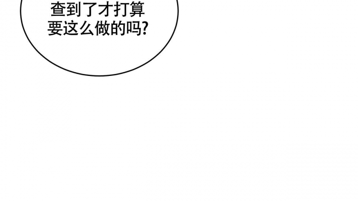 《触发》漫画最新章节第8话免费下拉式在线观看章节第【23】张图片