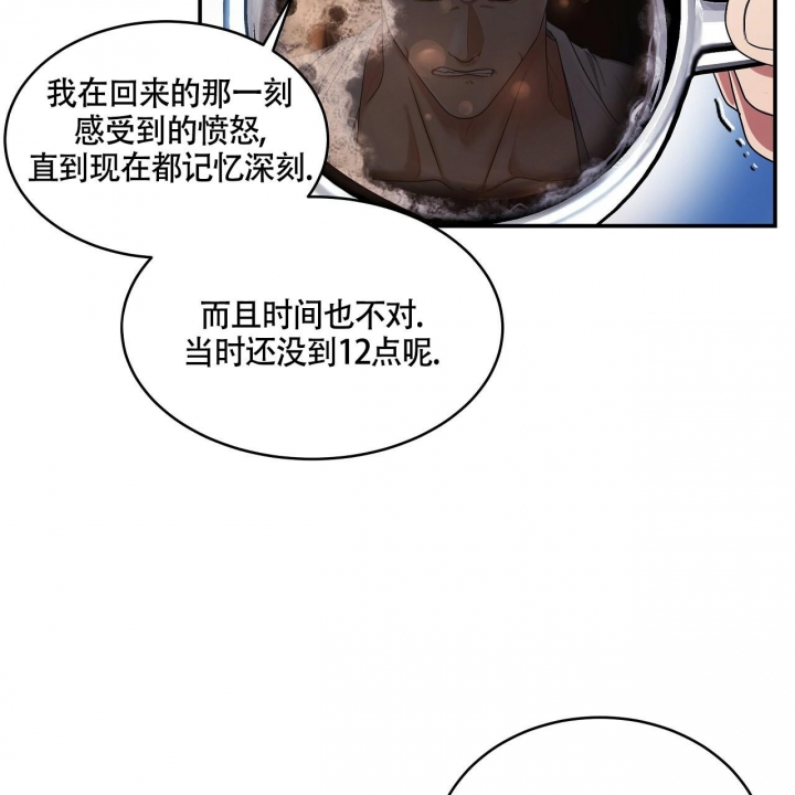 《触发》漫画最新章节第16话免费下拉式在线观看章节第【25】张图片