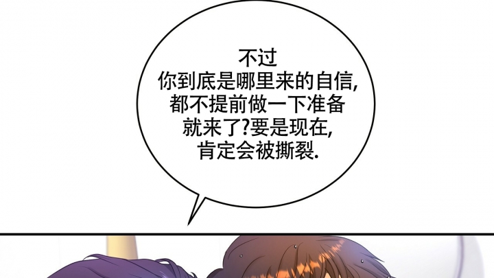 《触发》漫画最新章节第2话免费下拉式在线观看章节第【89】张图片