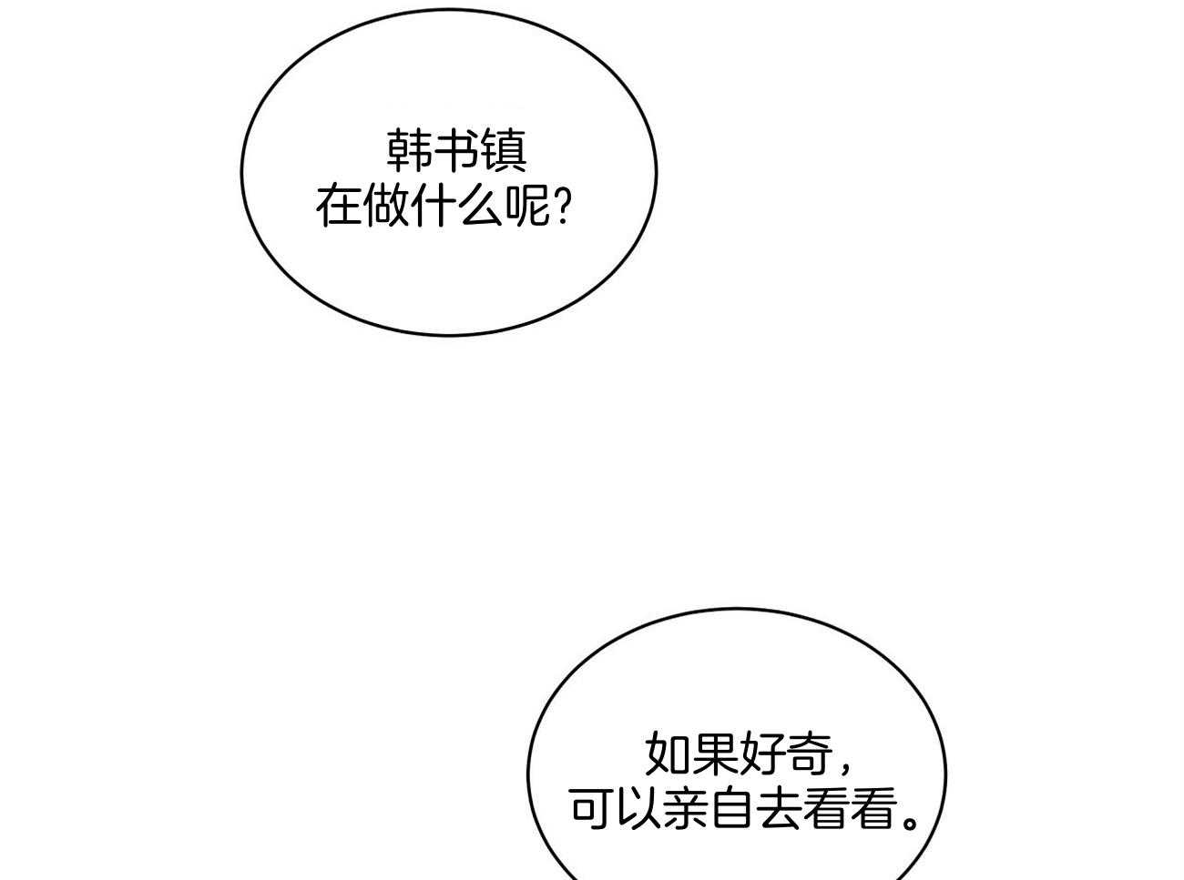 《触发》漫画最新章节第37话免费下拉式在线观看章节第【30】张图片