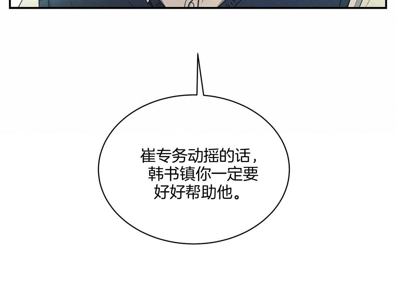 《触发》漫画最新章节第43话免费下拉式在线观看章节第【59】张图片