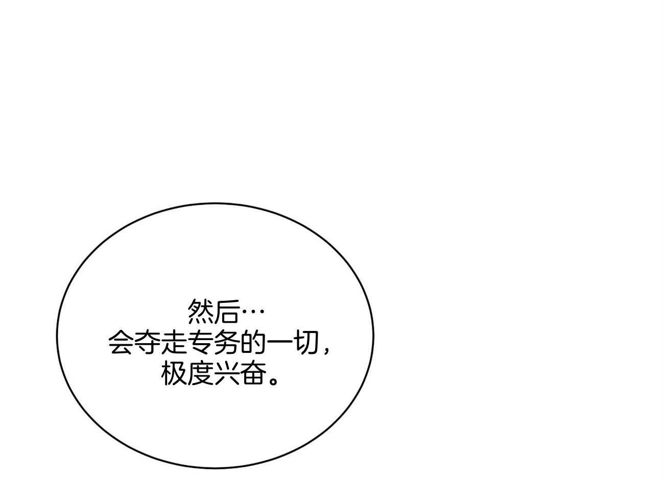 《触发》漫画最新章节第38话免费下拉式在线观看章节第【26】张图片