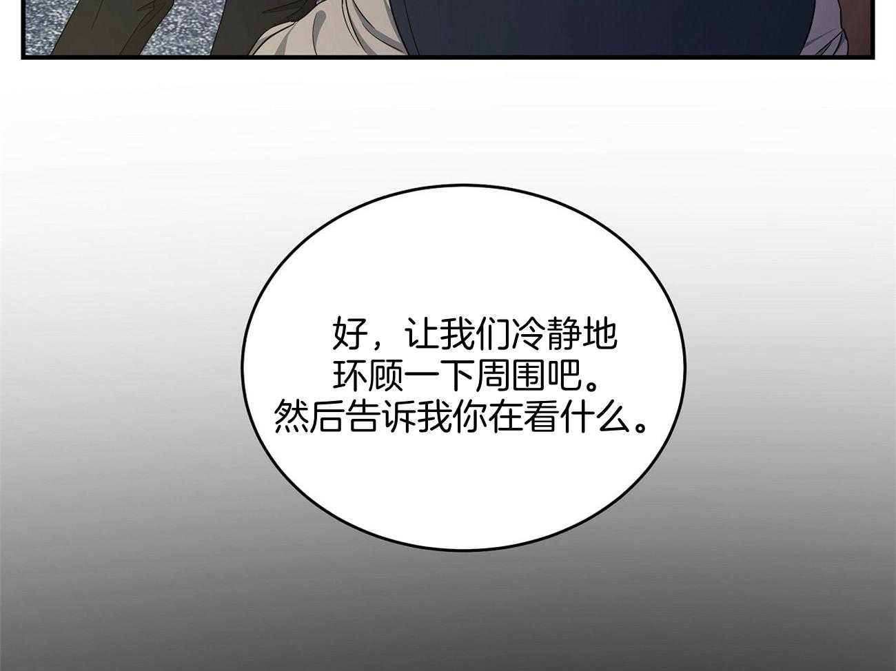 《触发》漫画最新章节第42话免费下拉式在线观看章节第【57】张图片