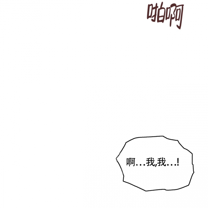 《触发》漫画最新章节第12话免费下拉式在线观看章节第【40】张图片