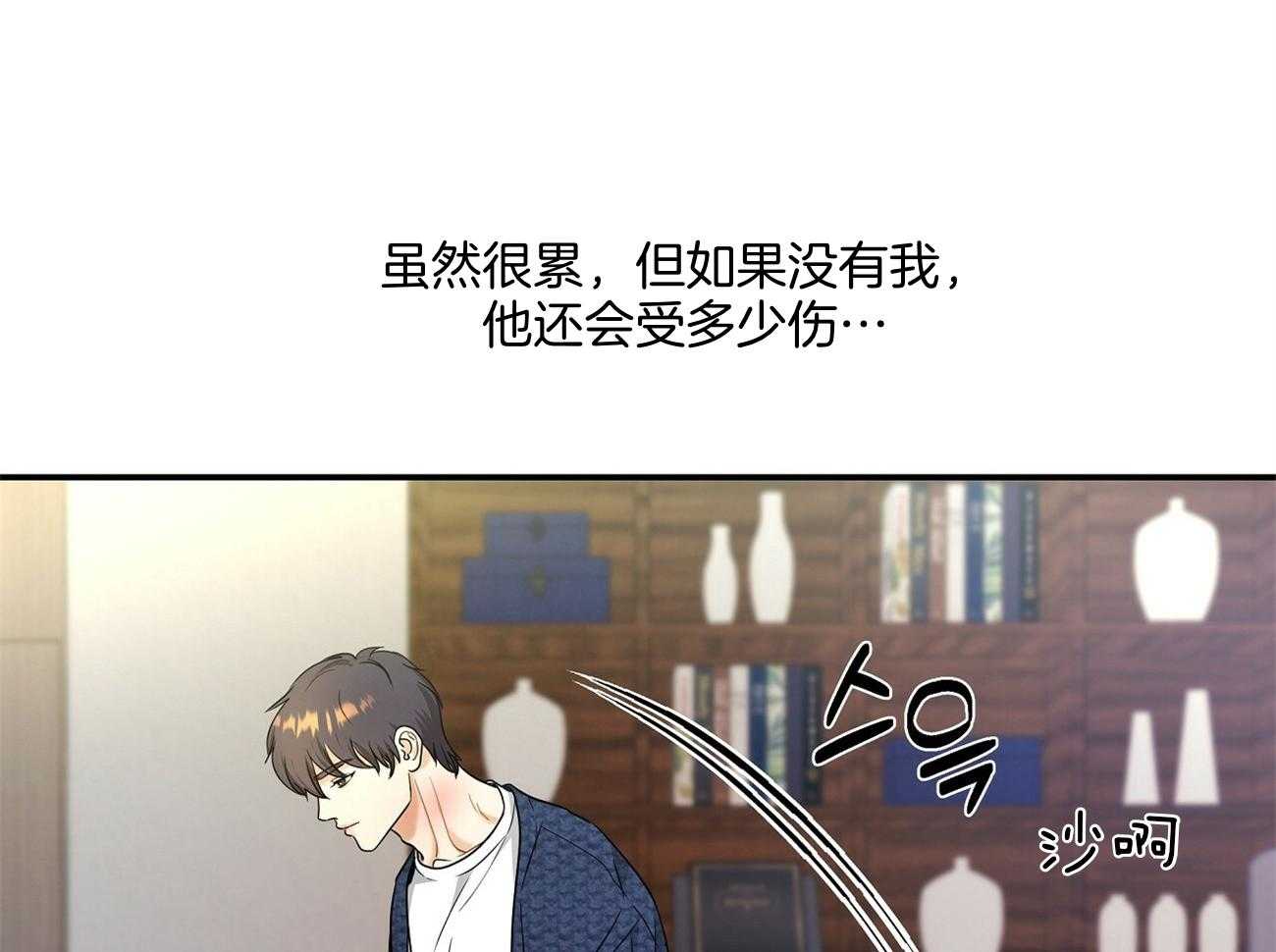 《触发》漫画最新章节第37话免费下拉式在线观看章节第【46】张图片