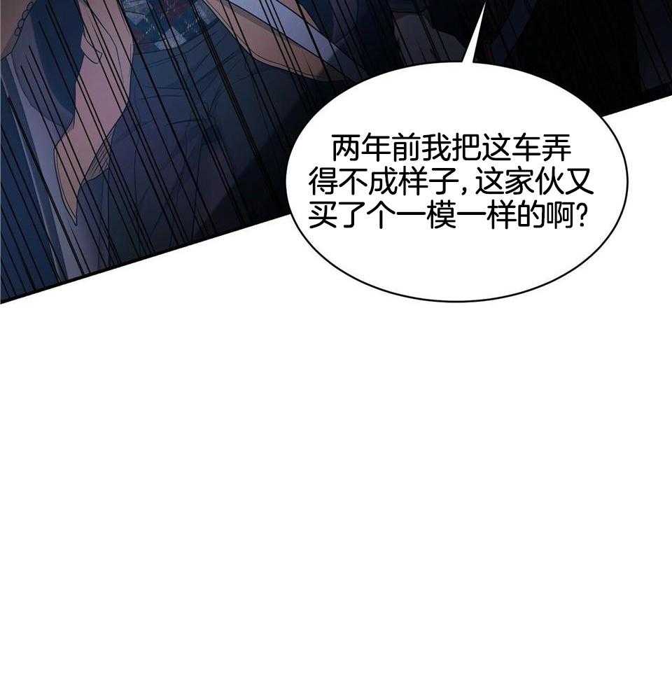 《触发》漫画最新章节第49话免费下拉式在线观看章节第【41】张图片