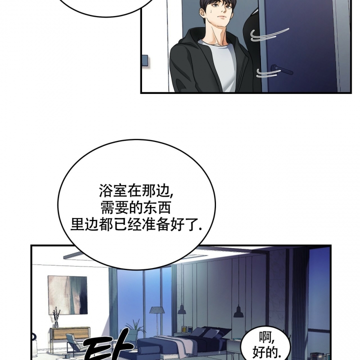 《触发》漫画最新章节第1话免费下拉式在线观看章节第【57】张图片