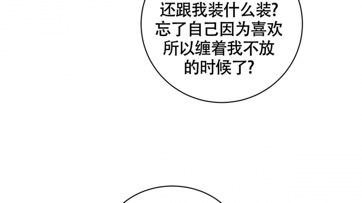 《触发》漫画最新章节第10话免费下拉式在线观看章节第【30】张图片