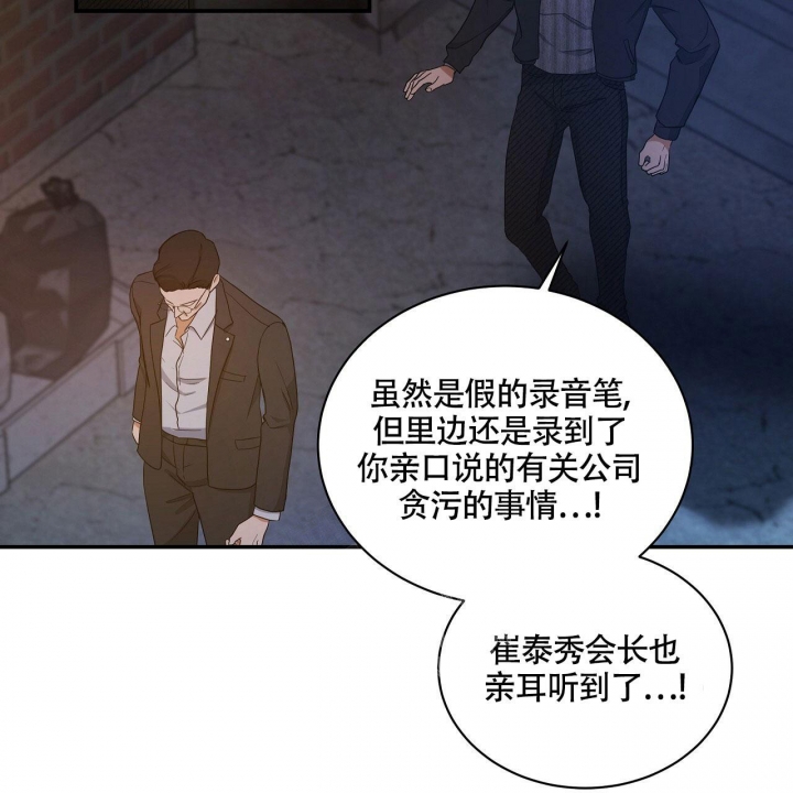 《触发》漫画最新章节第18话免费下拉式在线观看章节第【39】张图片