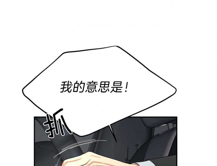 《触发》漫画最新章节第24话免费下拉式在线观看章节第【104】张图片