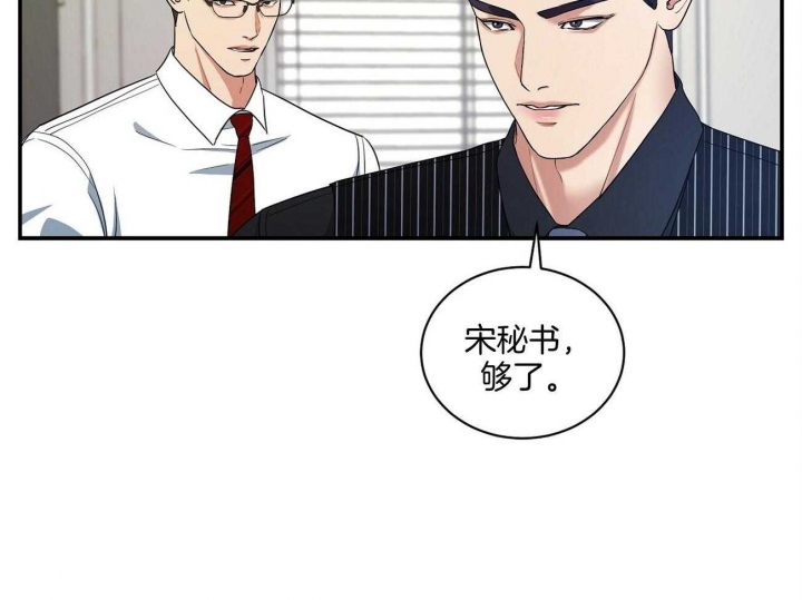 《触发》漫画最新章节第31话免费下拉式在线观看章节第【40】张图片