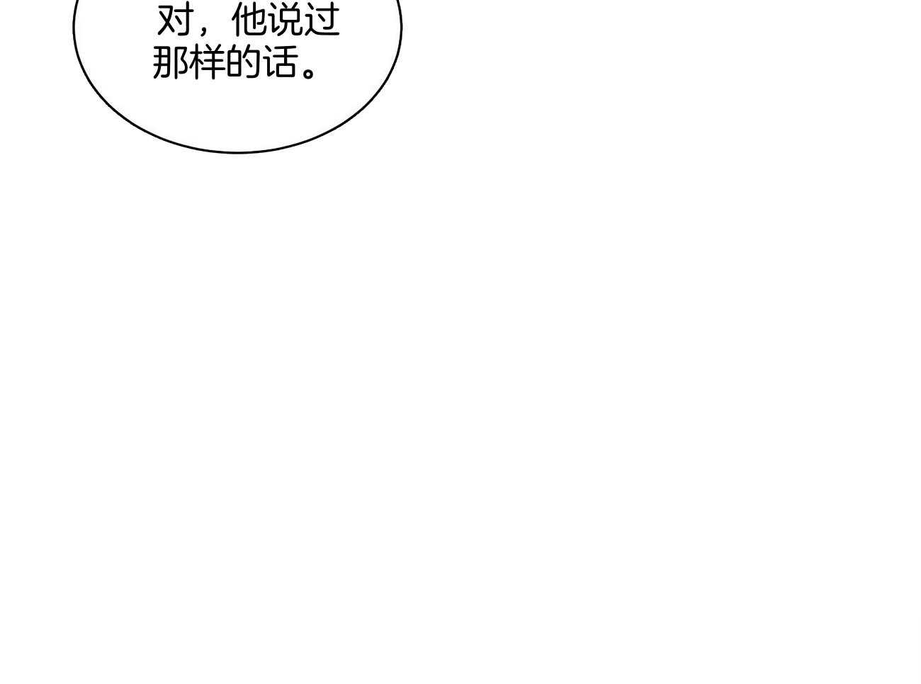 《触发》漫画最新章节第34话免费下拉式在线观看章节第【59】张图片