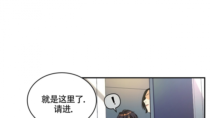 《触发》漫画最新章节第1话免费下拉式在线观看章节第【56】张图片