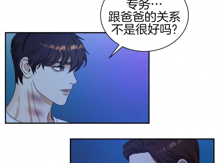 《触发》漫画最新章节第29话免费下拉式在线观看章节第【24】张图片