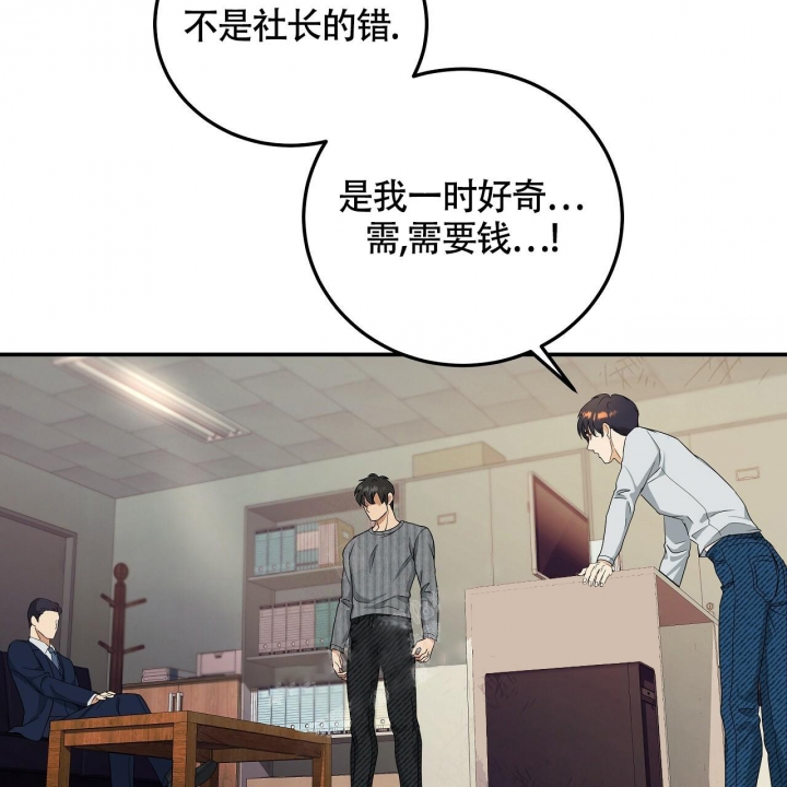 《触发》漫画最新章节第6话免费下拉式在线观看章节第【3】张图片