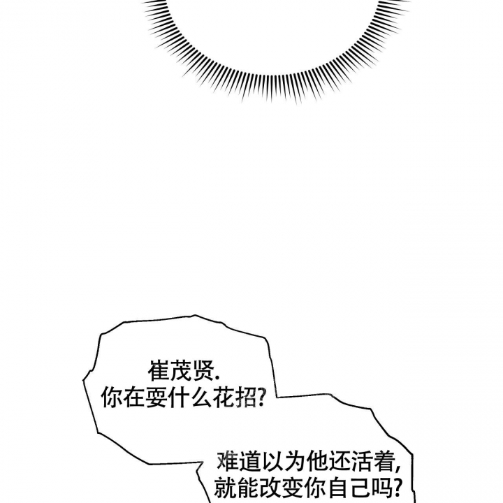 《触发》漫画最新章节第11话免费下拉式在线观看章节第【51】张图片