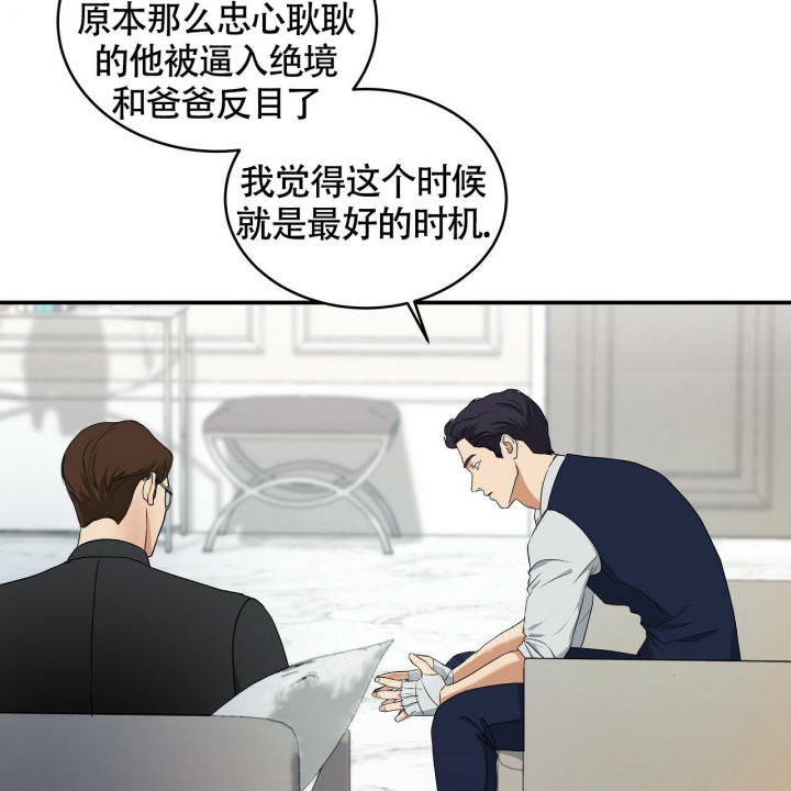 《触发》漫画最新章节第8话免费下拉式在线观看章节第【18】张图片