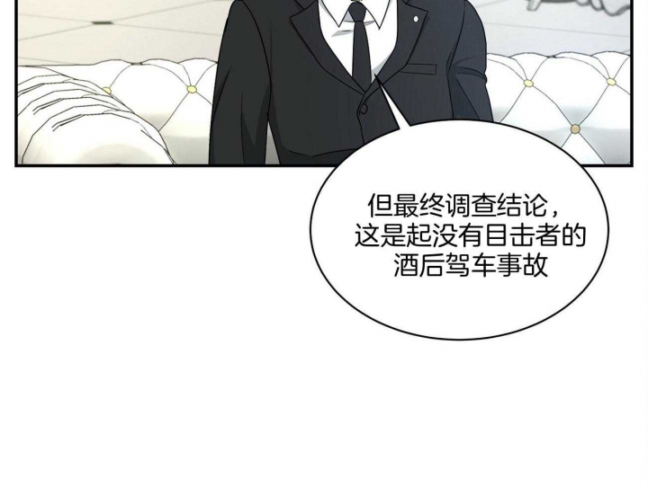 《触发》漫画最新章节第32话免费下拉式在线观看章节第【27】张图片