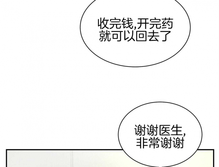 《触发》漫画最新章节第29话免费下拉式在线观看章节第【34】张图片