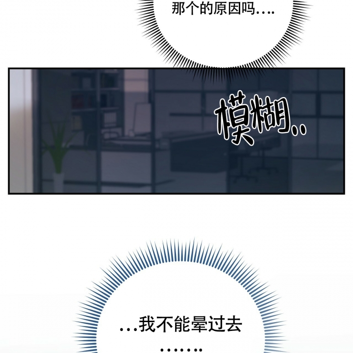 《触发》漫画最新章节第3话免费下拉式在线观看章节第【101】张图片