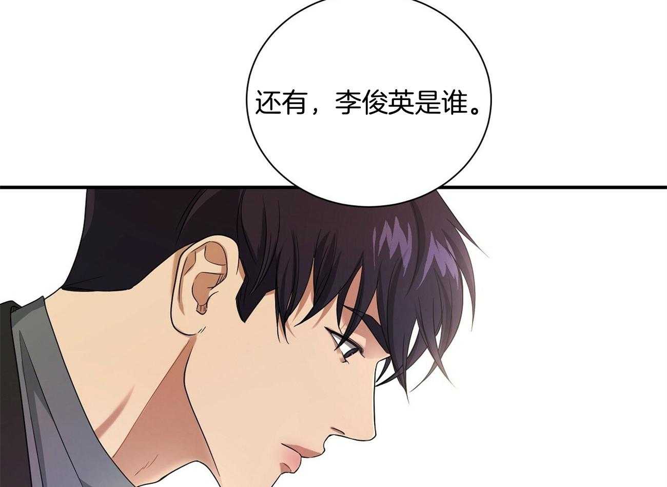 《触发》漫画最新章节第40话免费下拉式在线观看章节第【65】张图片