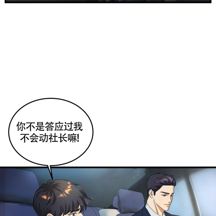 《触发》漫画最新章节第6话免费下拉式在线观看章节第【85】张图片