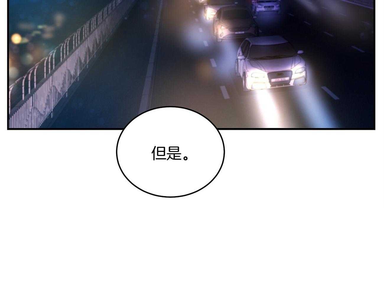 《触发》漫画最新章节第46话免费下拉式在线观看章节第【24】张图片