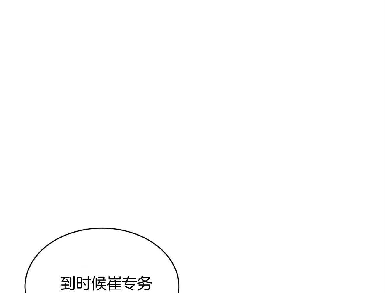 《触发》漫画最新章节第43话免费下拉式在线观看章节第【63】张图片