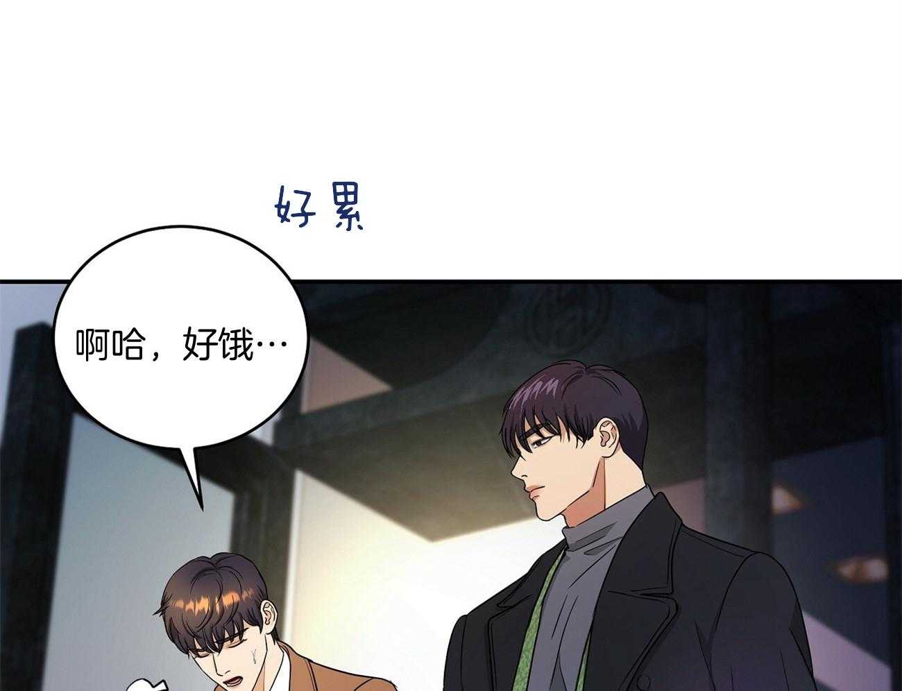 《触发》漫画最新章节第46话免费下拉式在线观看章节第【9】张图片