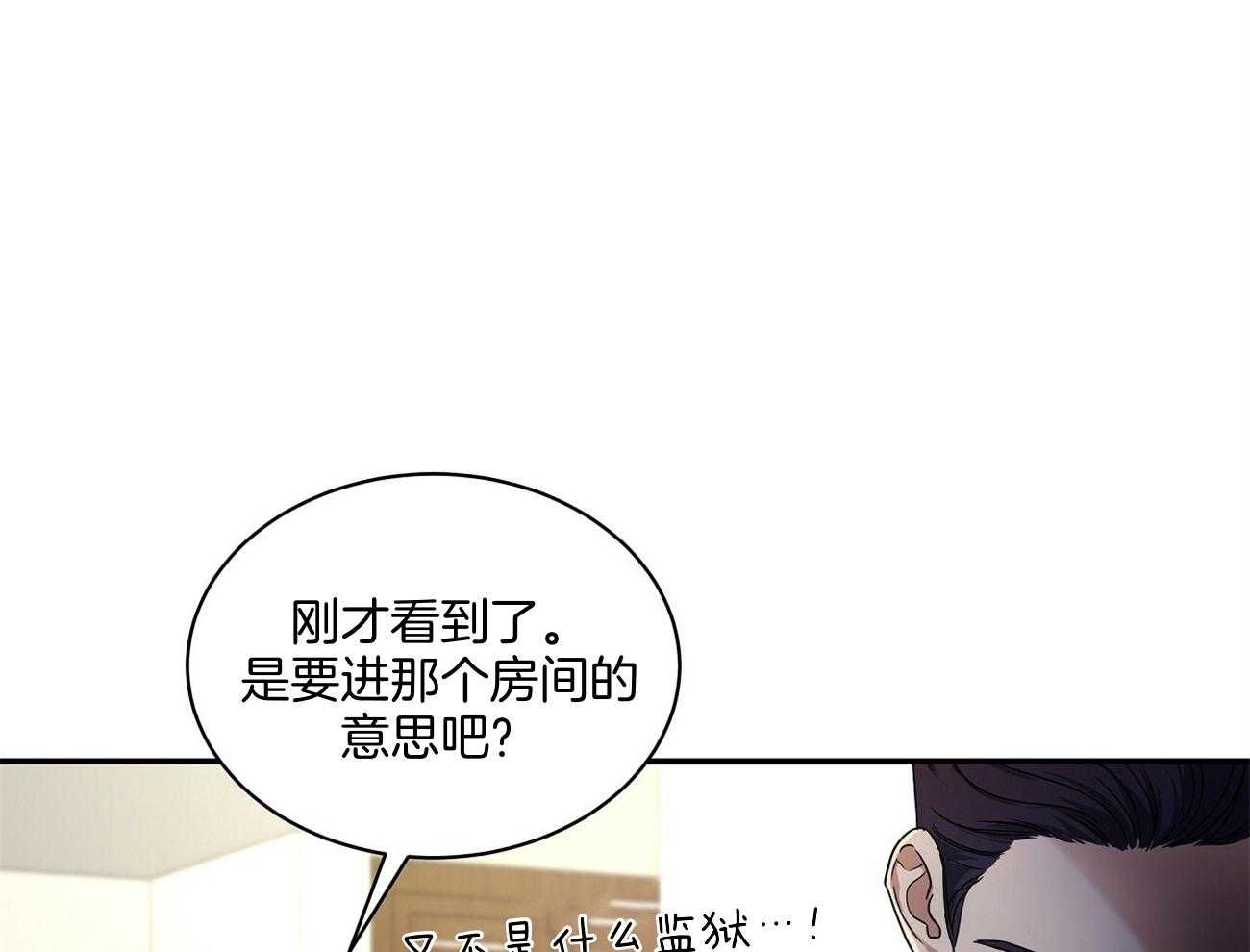 《触发》漫画最新章节第38话免费下拉式在线观看章节第【11】张图片