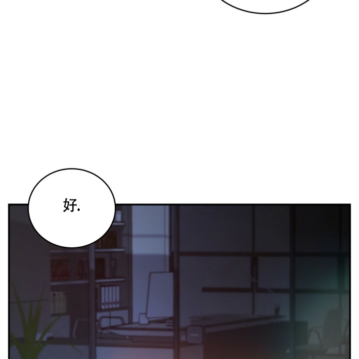 《触发》漫画最新章节第3话免费下拉式在线观看章节第【72】张图片