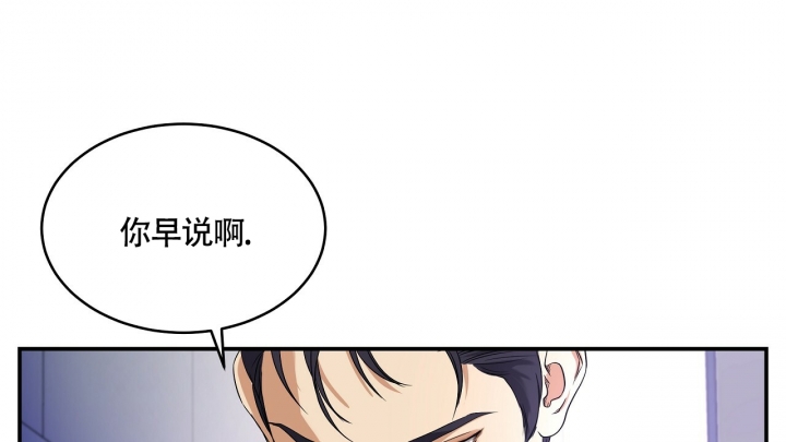 《触发》漫画最新章节第2话免费下拉式在线观看章节第【73】张图片