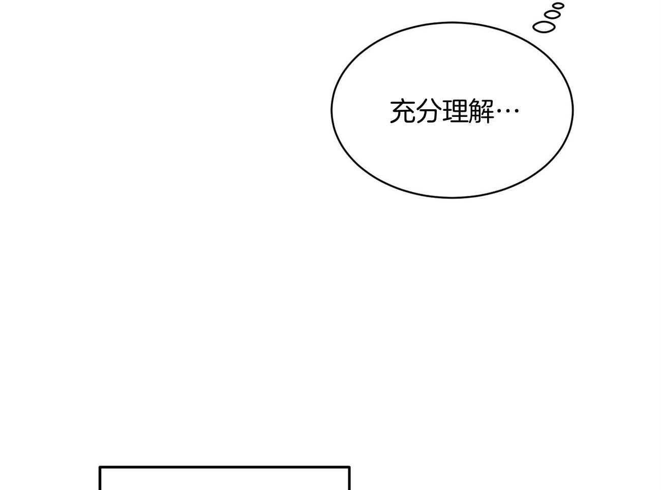 《触发》漫画最新章节第33话免费下拉式在线观看章节第【51】张图片