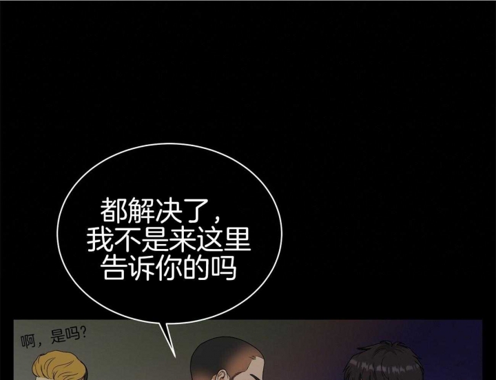 《触发》漫画最新章节第28话免费下拉式在线观看章节第【7】张图片