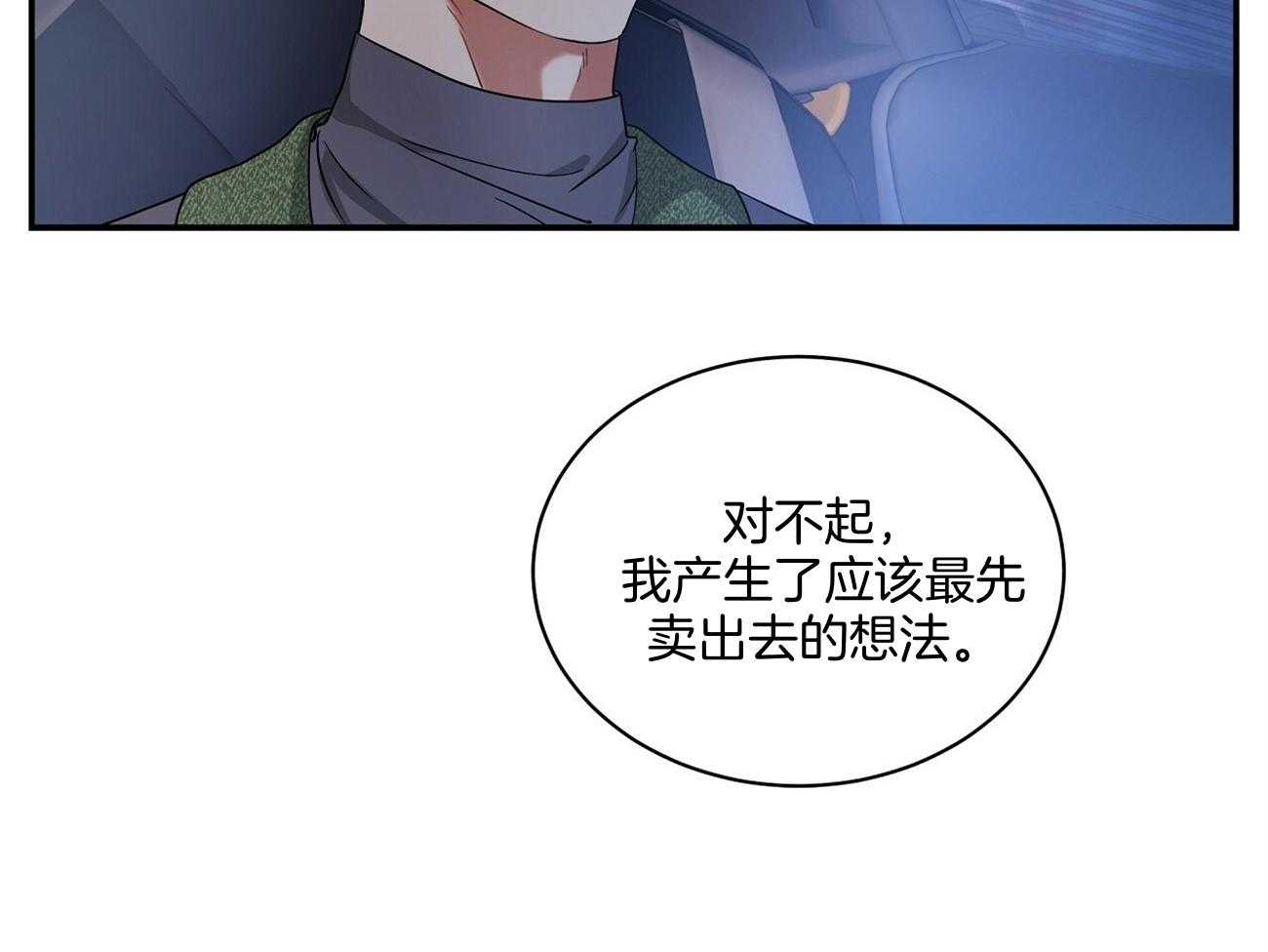 《触发》漫画最新章节第46话免费下拉式在线观看章节第【46】张图片