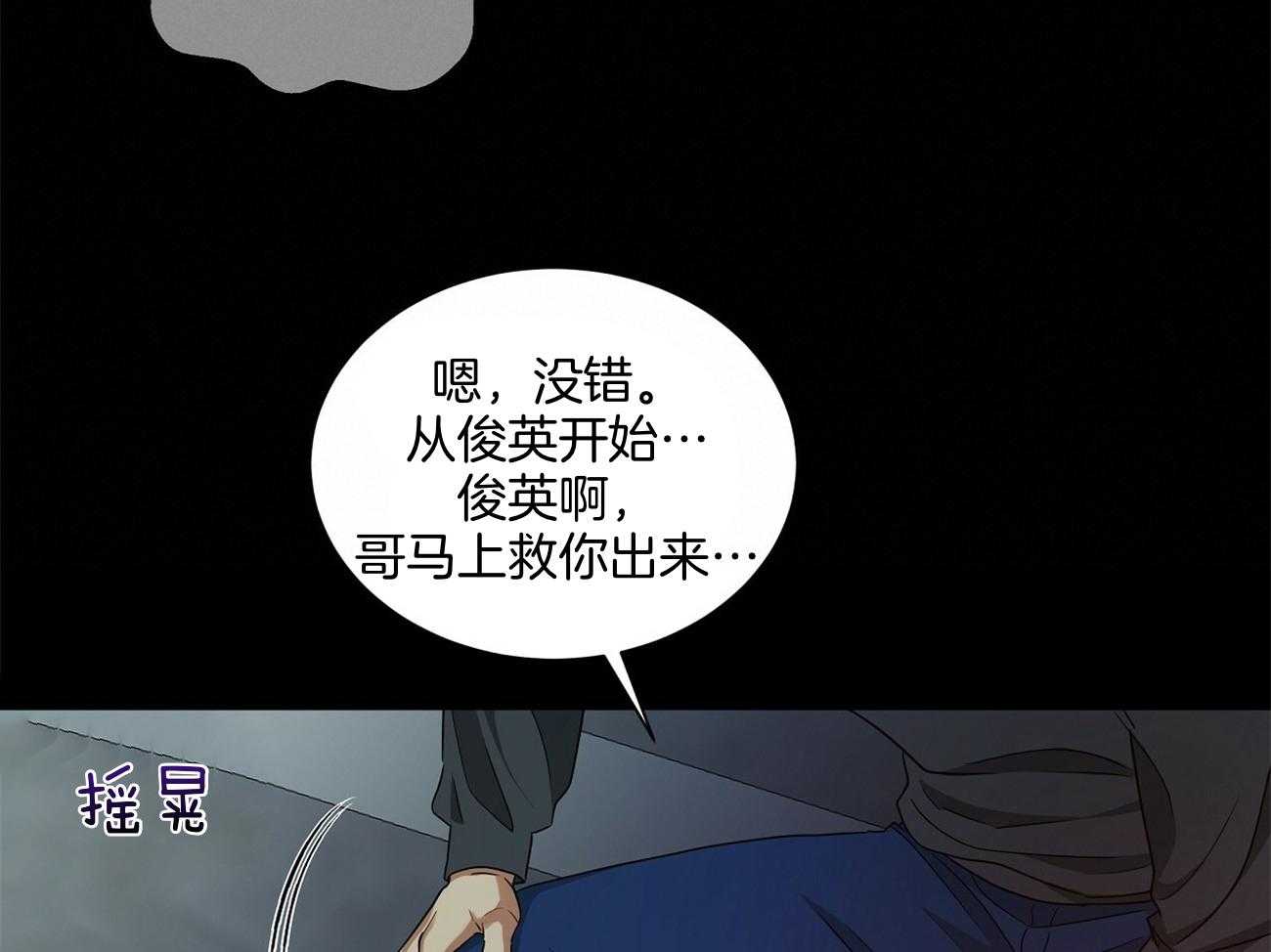 《触发》漫画最新章节第39话免费下拉式在线观看章节第【24】张图片