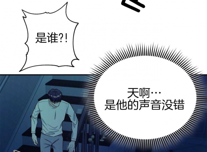 《触发》漫画最新章节第27话免费下拉式在线观看章节第【43】张图片