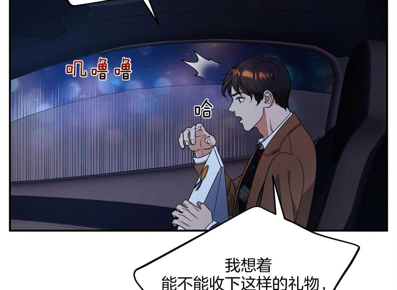 《触发》漫画最新章节第46话免费下拉式在线观看章节第【33】张图片