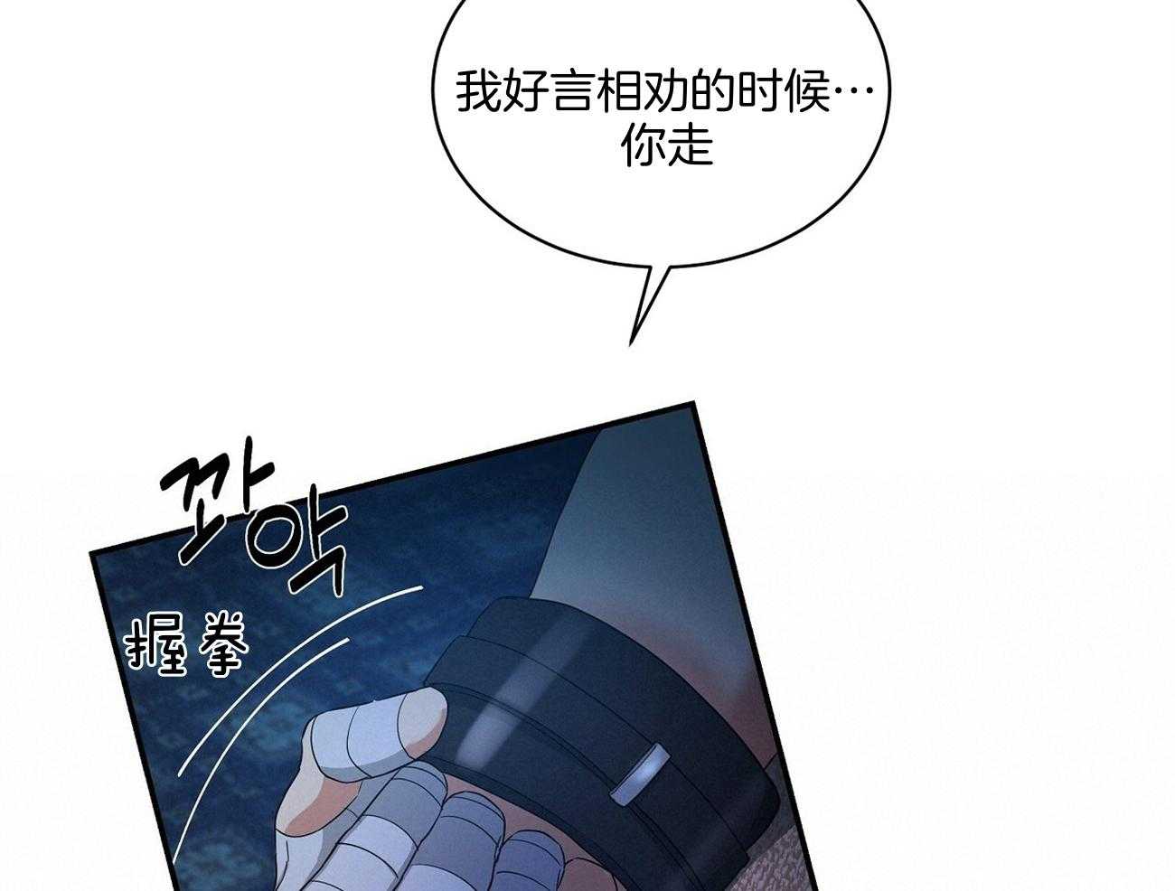 《触发》漫画最新章节第34话免费下拉式在线观看章节第【10】张图片