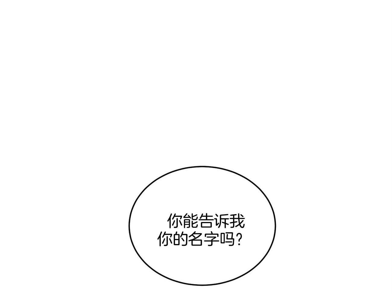 《触发》漫画最新章节第41话免费下拉式在线观看章节第【40】张图片