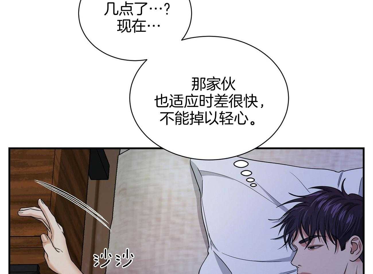 《触发》漫画最新章节第39话免费下拉式在线观看章节第【59】张图片