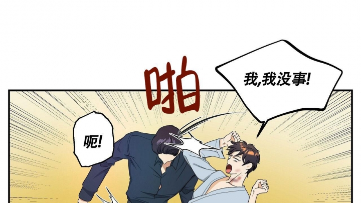 《触发》漫画最新章节第19话免费下拉式在线观看章节第【54】张图片