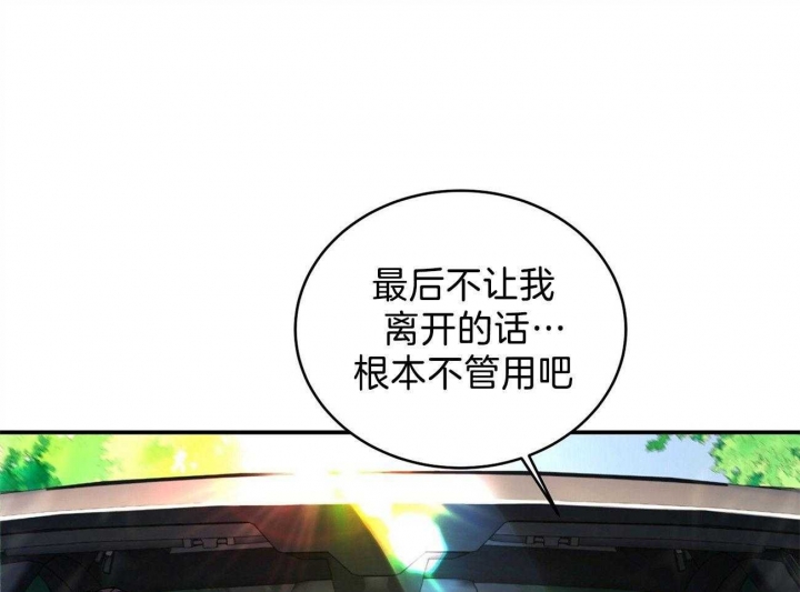 《触发》漫画最新章节第24话免费下拉式在线观看章节第【113】张图片