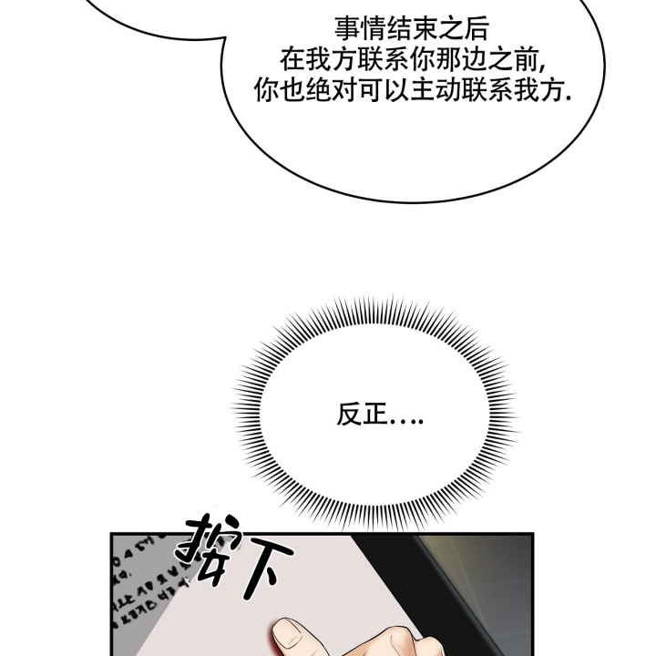 《触发》漫画最新章节第1话免费下拉式在线观看章节第【41】张图片