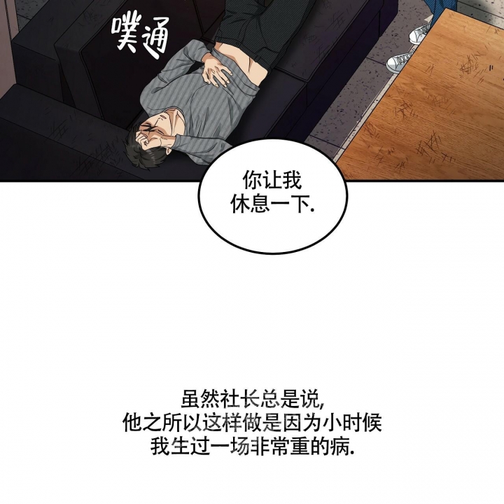 《触发》漫画最新章节第5话免费下拉式在线观看章节第【21】张图片