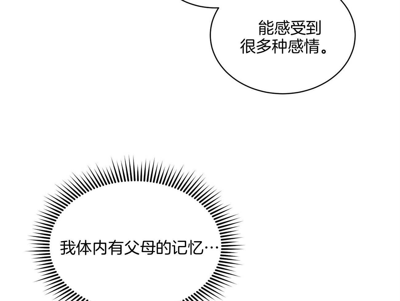 《触发》漫画最新章节第43话免费下拉式在线观看章节第【51】张图片