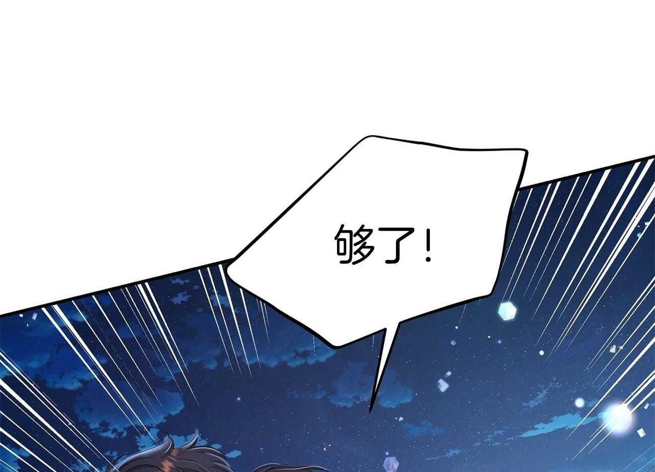 《触发》漫画最新章节第47话免费下拉式在线观看章节第【54】张图片